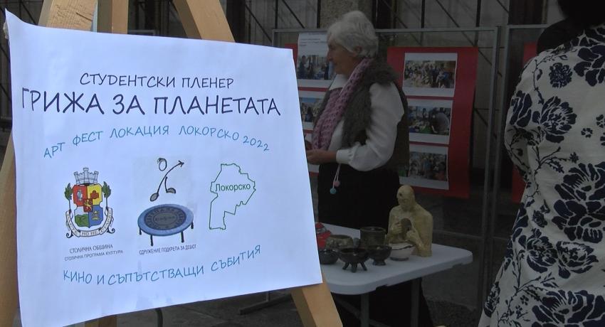 Пленер 2023 година